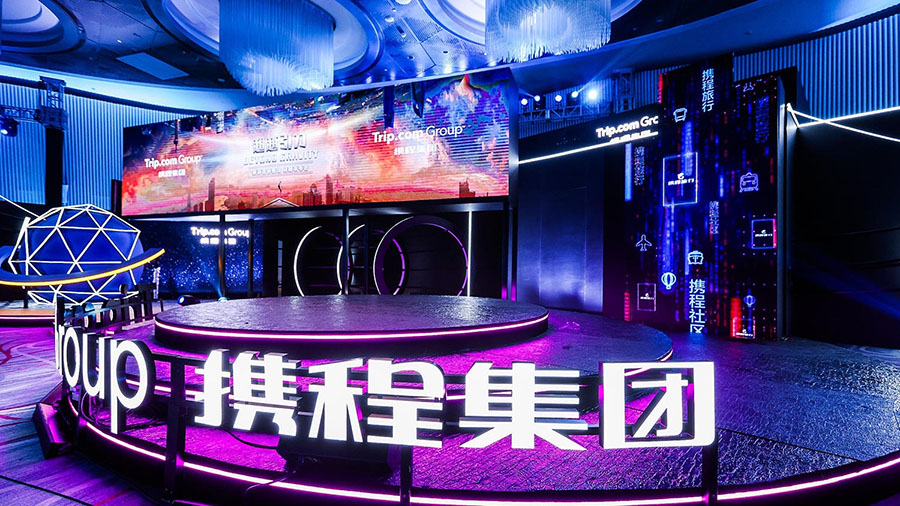 攜程旅游營銷樞紐戰略發布會