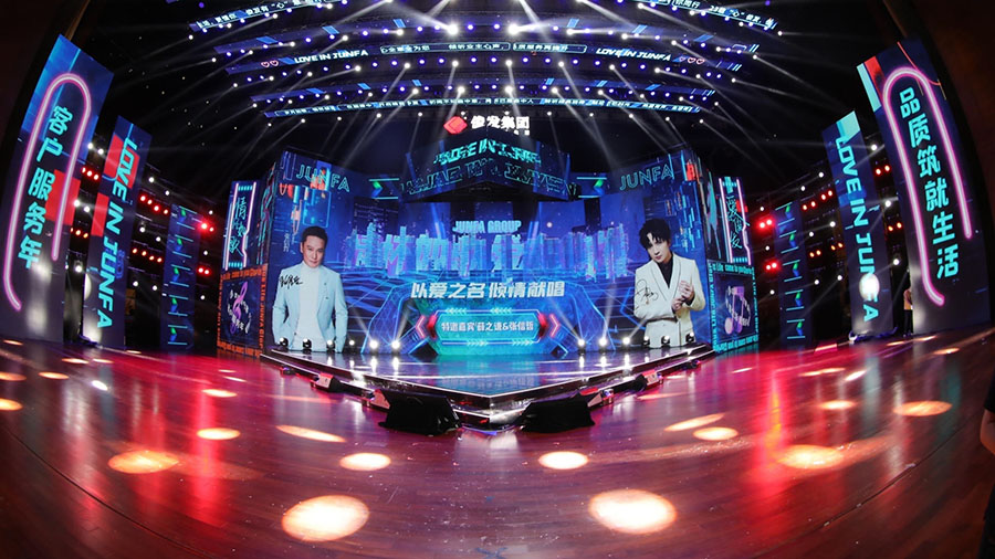 愛(ài)在俊發(fā)感恩音樂(lè)會(huì)