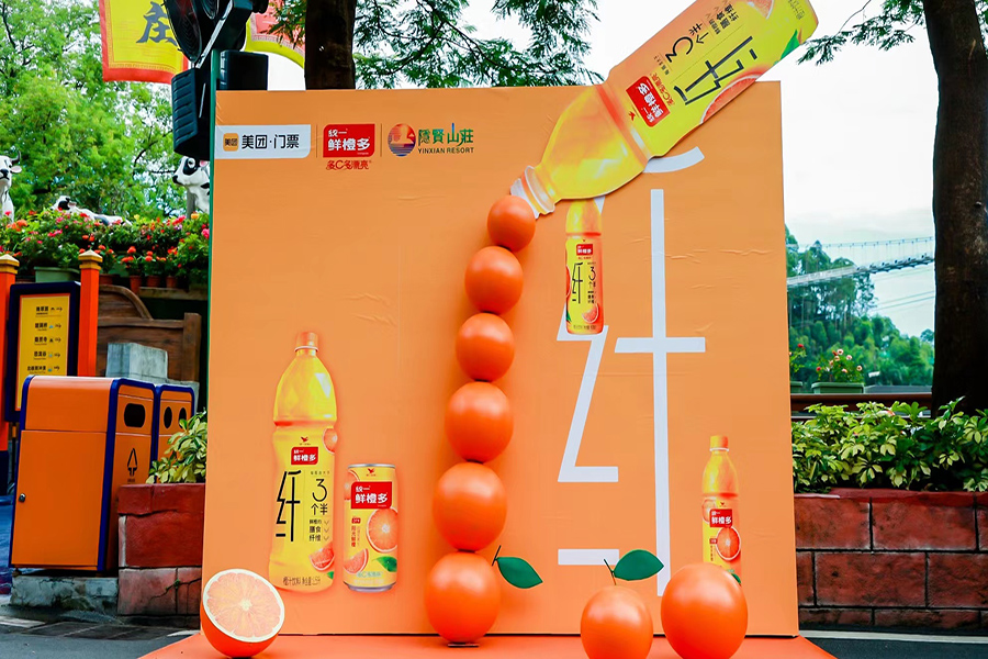 統一鮮橙多品牌館