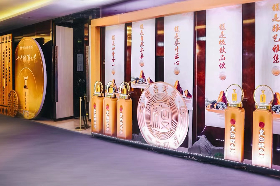 皇溝馥合香戰略新品發布會