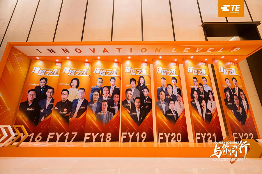 2024 TE 中國汽車事業(yè)部年度盛典_9_創(chuàng)意派_來自小紅書網(wǎng)頁版.jpg