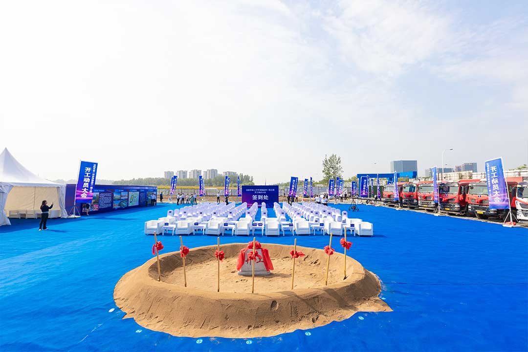 沈陽奠基儀式 沈陽奠基儀式