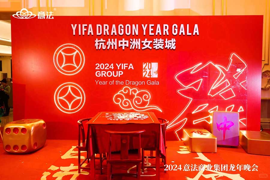 意法商業(yè)集團(tuán)龍年晚會(huì)|年會(huì)策劃??_9_創(chuàng)意派_來自小紅書網(wǎng)頁(yè)版.jpg