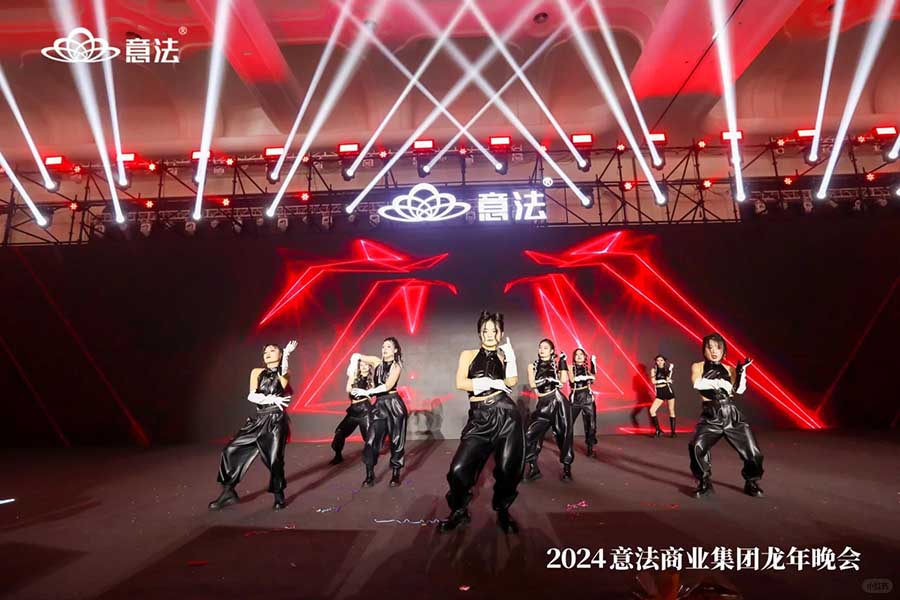 意法商業(yè)集團(tuán)龍年晚會(huì)|年會(huì)策劃??_14_創(chuàng)意派_來自小紅書網(wǎng)頁(yè)版.jpg
