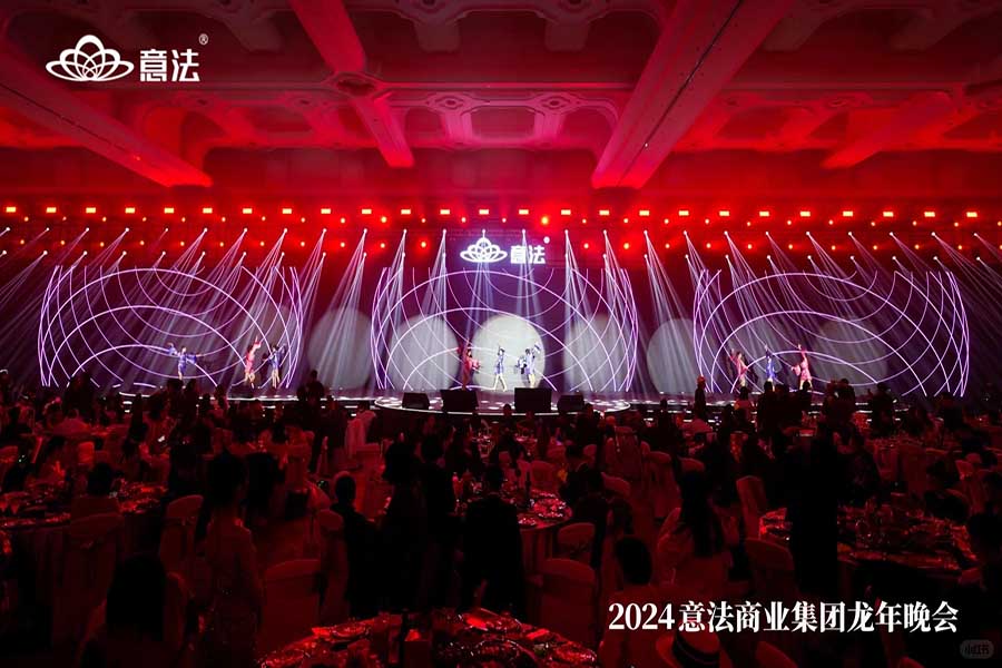 意法商業(yè)集團(tuán)龍年晚會(huì)|年會(huì)策劃??_12_創(chuàng)意派_來自小紅書網(wǎng)頁(yè)版.jpg