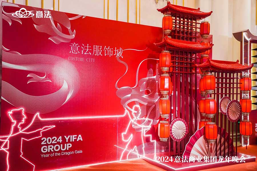 意法商業(yè)集團(tuán)龍年晚會(huì)|年會(huì)策劃??_10_創(chuàng)意派_來自小紅書網(wǎng)頁(yè)版.jpg